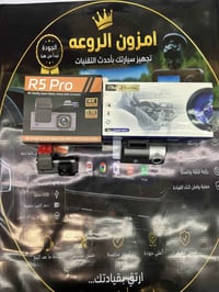 بضاعه امزون جميع أنواع الداش كام التواصل ع الرقم 07746209220 بي واتساب