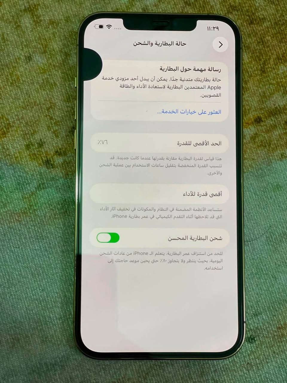 ١٢ برو ماكس التليفون بس مكسور الضهره بيه طكعه سواد بل شاشه ما مثرا عليه الجهازه كل اشغله ما مصلحه الذكرا ٢٥٦ البطاريه ٧٦ السعر 325 وبيه مجال احك الجي المكان بغداد مدينه الصدر ***********
