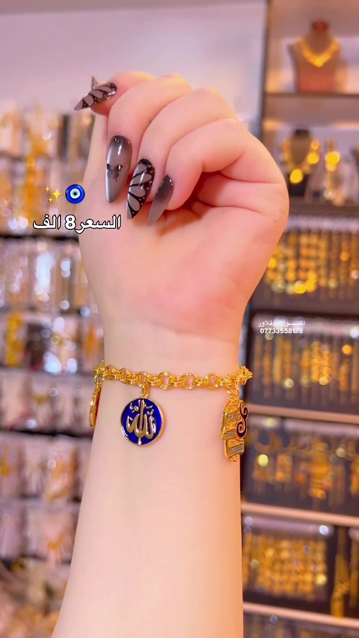 راسل انستا او اتساب***********
‏‎🌸تميزي مع اكسسوارات فلاور
للذهب البرازيلي
 💯 % طلاء ثابت 
يوجد توصيل لجميع المحافضات ب 5 الف 🚚فقط تابعو صفحتنا ليصلكم كل جديد❤️😍 فلور_فلاور⁩
