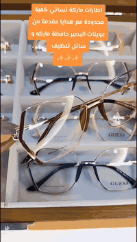 ‏#explorar #explorepage #exo #followforfollow #f #mensstyle #glasses #eyes #diy #bagdad #diwaniyah 
‏
‏اوقات تواجدنا في العيادة
‏(الجمعة+ السبت) صباحآ ومساءآ
‏أما بقية الايام يكون تواجدنا من الساعة ٣_٩ مساءا
‏
‏📞 رقم هاتف :- (***********) واتساب 
‏تلكرام 
‏
‏📍 الموقع: الديوانية - شارع ثورة - 
‏مجاور سونار أسعد البعاج
‏🚚 التوصيل متاح إلى كل محافظات العراق
