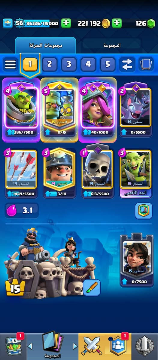 🏆 للبيع: حساب Supercell ID "نادر" (كلاش رويال + كلاش أوف كلانس)
حساب متعوب عليه لسنوات، مثالي للاعبين المحترفين أو صناع المحتوى. الحساب يضم لعبتين بمستويات متقدمة جداً وميزات حصرية.
👑 أولاً: كلاش رويال (Clash Royale) - المستوى 56
البطاقات المطورة (Evolutions): يمتلك 19 بطاقة مطورة (تشمل: الفارس، الفالكري، الساحرة، البيكا، العملاق الملكي، البرابرة، الهيكل العظمي، وغيرها). هذا يعني أنك تملك أقوى تشكيلات "الميتا" الحالية.
الكؤوس: +11,300 كأس (إنجاز قوي جداً).
البطاقات: تشكيلة ليفل 15 (Elite) مع وفرة في الذهب (+220 ألف).
الجماليات: +100 إيموجي (Emotes) وسكنات أبراج مميزة.

⚔️ ثانياً: كلاش أوف كلانس (Clash of Clans) - تاون 14
المعدات (Equipments): أهم ميزة! الحساب يمتلك جميع المعدات الملحمية (Epic) التي نزلت في اللعبة، مطورة وجاهزة للهجوم.
الأبطال: مستويات قوية جداً (الملك والملكة 70+، الآمر 60، الآمرة 45).
القرية: تصميم دفاعي ممتاز، مع وجود 2 مظهر (Skins) حصري للقرية ومظاهر متعددة للأبطال.
الجيش: ماكس لتاون 14، جاهز للحروب والكلان ليج.
✅ ملاحظات إضافية:
الحساب نظيف تماماً ولم يتعرض لأي حظر سابق.
إمكانية تغيير الاسم متاحة.
البيع مع الإيميل الأساسي لضمان الأمان الكامل للمشتري.

السعر 100 دينار عراقي فقط غير قابل للتفاوض 
الدفع يكون وجه لوجه وماتعامل باي طريقة ثانيه لضمان المصداقيه ⚠️
رقمي *********** 
بغداد/بغداد جديدة
