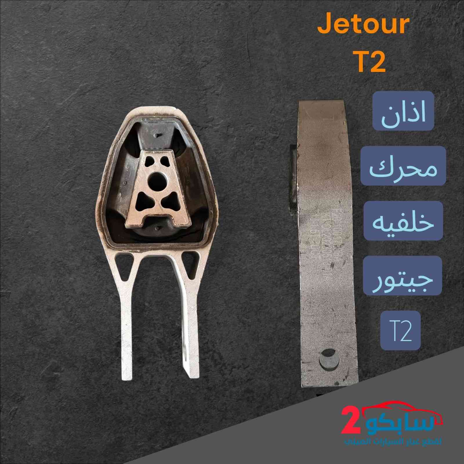 سلام عليكم
تعلن شركة سابكو عن توفير قطع غيار ال جيتور 
جوده وضماان حقيقي✅😍
📍كربلاء الحي الصناعي البلوك الاول الفرع الخامس
استفسار ***********
