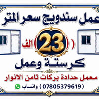خصم مواكب • مواكب حسينية • ثامن الانوار