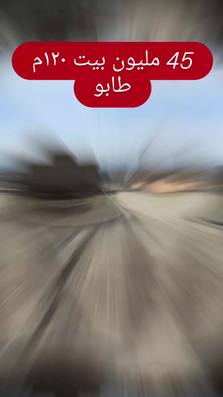 45 مليون بيت طابو ١٢٠متر


**إذا كنت صاحب هذا الإعلان وتريد حذفه لأي سبب، رجاءا أرسل رسالة إلى الدعم الفني**