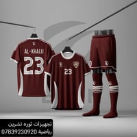 تجهيزات ثوره تشرين رياضية  🤸🤸🤸🤸🤸😘   سوي تاك المدرب مالتك 😅. مشيني عمي ...