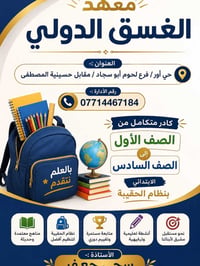 حي أور • دورات تدريبية • فرع لحوم أبو سجاد