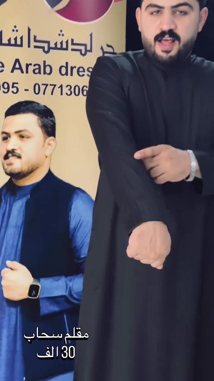 💥💥الصيف ويانا غير 💥
🛑اسود فقط مقلم + خليه + معدني
☑️السعر : 30 الف 
      
☑️كلبيات ودشداشه مال اطفال السعر حسب العمر
 ‏‎🚚والياخذ3 قطع  توصيل مجانًا 😀‏‎🧿

ملاحظه  :المصداقيه هدفنا الخامه نفس الي بصوره ‏‎في حال لم يعجبك الخامه تستطيع الرفض عند💪💪 الاستلام من المندوب
👍‏‎انواع القماش (فركسه -تي ار -تيوبه )‏‎ 

🛑بغداد ,حي النصر,داخل المنطقه شارع الصوره ,شارع السمجه مجاور مدرسة الحق الابتدائيه،مقابل ابو حيدر العتابي المختار‏‎
🚚التوصيل:  5  الف جميع محافظات 
‏‎🚚ولياخذ 3 قطع  توصيل مجانًا 😀——————————‏‎
✳️للحجز والأستفسار اتصل على الرقم ***********‪‏‎او قم بمراسلتنا على الخاص او الفايبر والواتس اب على الرقم***********

قطني 💯القماش مخصص على جواء العراق 🇮🇶 الحاره جدًا 🥵
