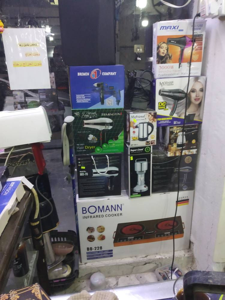 بالات أوربية امزون متنوعة من أجهزة كهربائية وإلكترونيات ومنزلية وعدد يدوية وتحفيات وأنتيكات ونحاسيات وزجاجيات اسعار ببلاش انسب وأرخص الاسعار
كوت الكفاءات بداية شارع الكفاءات بعد الإشارة المرورية مجاور طلباتي للتوصيل محلات امزون للبضاعة الأوروبية الأصلية يوجد توصيل داخل وخارج الكوت ء*********** دهل اوران, واسط
