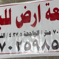 جميله الثانيه • شارع الطحين • ٧٠م