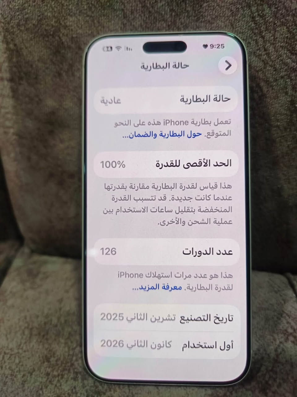 إسلام عليكم ايفون 17 ابرو ماكس ايسم شريحة الكترونية   🔋 100السعر 1700 قفل عنواني بغداد مدينة الصدر رقم
***********
