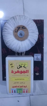 ٤ رافعات • استعمال قليل • ابو الخصيب