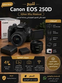 📸 للبيع: كاميرا Canon EOS 250D مستعملة بحالة ممتازة ✅ المواصفات والمرف...