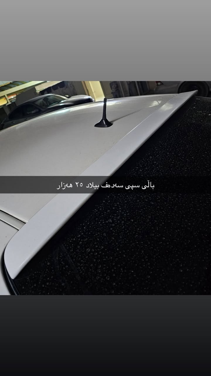 شوین کەلار ***********
