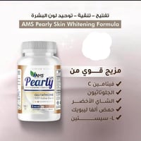 كبسولات اللؤلؤ • مكمل غذائي • تفتيح الجسم