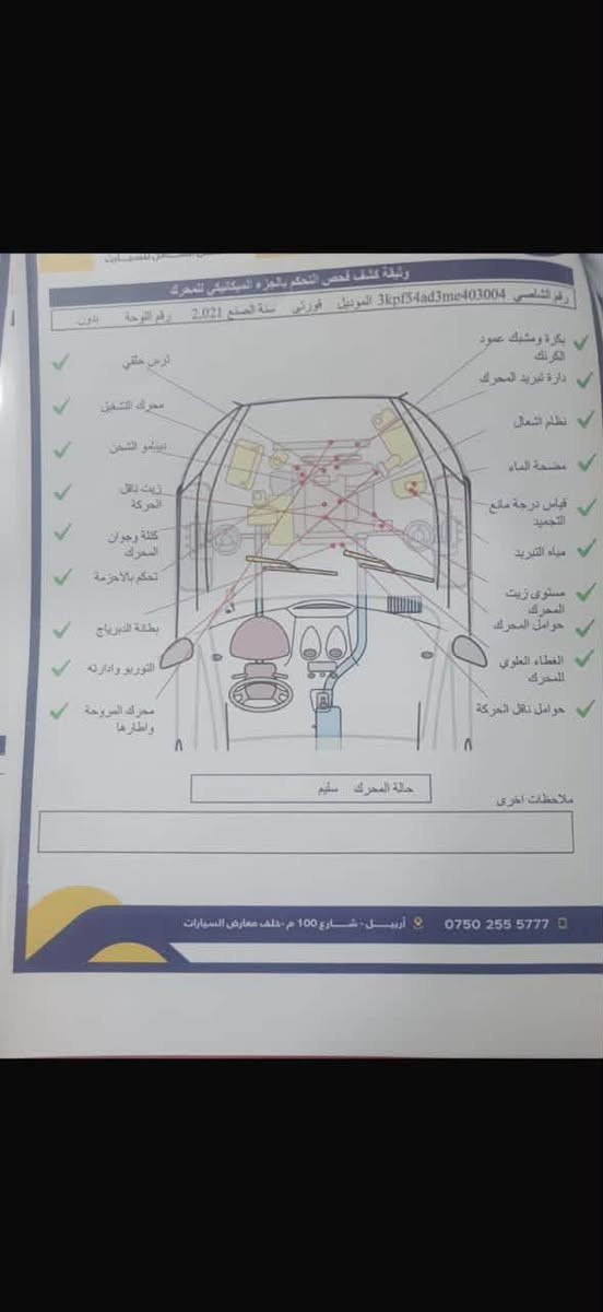 السعر (.   138)$
وارد أمريكي محرك 2000 دوش 
ماشية 64 ميل 
بصمه عدد ٢ 
فتحه 
رادار امامي
رادار جانبي 
اشاير بلمري 
توقف  ذاتي
تحديد مسار 
رام خزن 
كار بلي بلادي 
كشنات جلد 
كشن  السايق كهربائي 
كشنات الاماميه تدفئة تبريد 
تبريد قطعتين 
شاشة كبير
كامرة خلفي
تحكم إستيرين جهتين
نظام كير أوتوماتيكي +عادي
نظام قيادة ( اسبورت ايكو عادي
محرك +كير + حجر صالنصة مكفولة شواصي ولغد مكفولة 
بدون شاصي
بدون لغد
حادث السيارة جنطة 
كل نقص مابيها السيارة
+ صور الحادث ب منشور
العنوان بغداد الشرطة الخامسة  ٠
السياره وياله حالياً
***********
