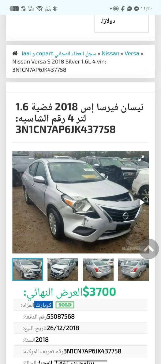 نيسان فيرسا موديل
18 سياره وارد ضربه من امريكا كلش حلوه بس دعاميه اماميه مابيه اي تبديل /سياره عبوه فيت بم تبديل جديد منظومه تبريد راديتر كمبريسر ابواري كله جديد سياره بابل انكليزي صبغ فقط جاملغ خلفي بل عراق جاهزه من كلشي اريد مراوس (سني هندي) ظمان التحويل *********** وتساب بي فقط مراوس سني هندي الي عنده يتصل👍 حلة, بابل
