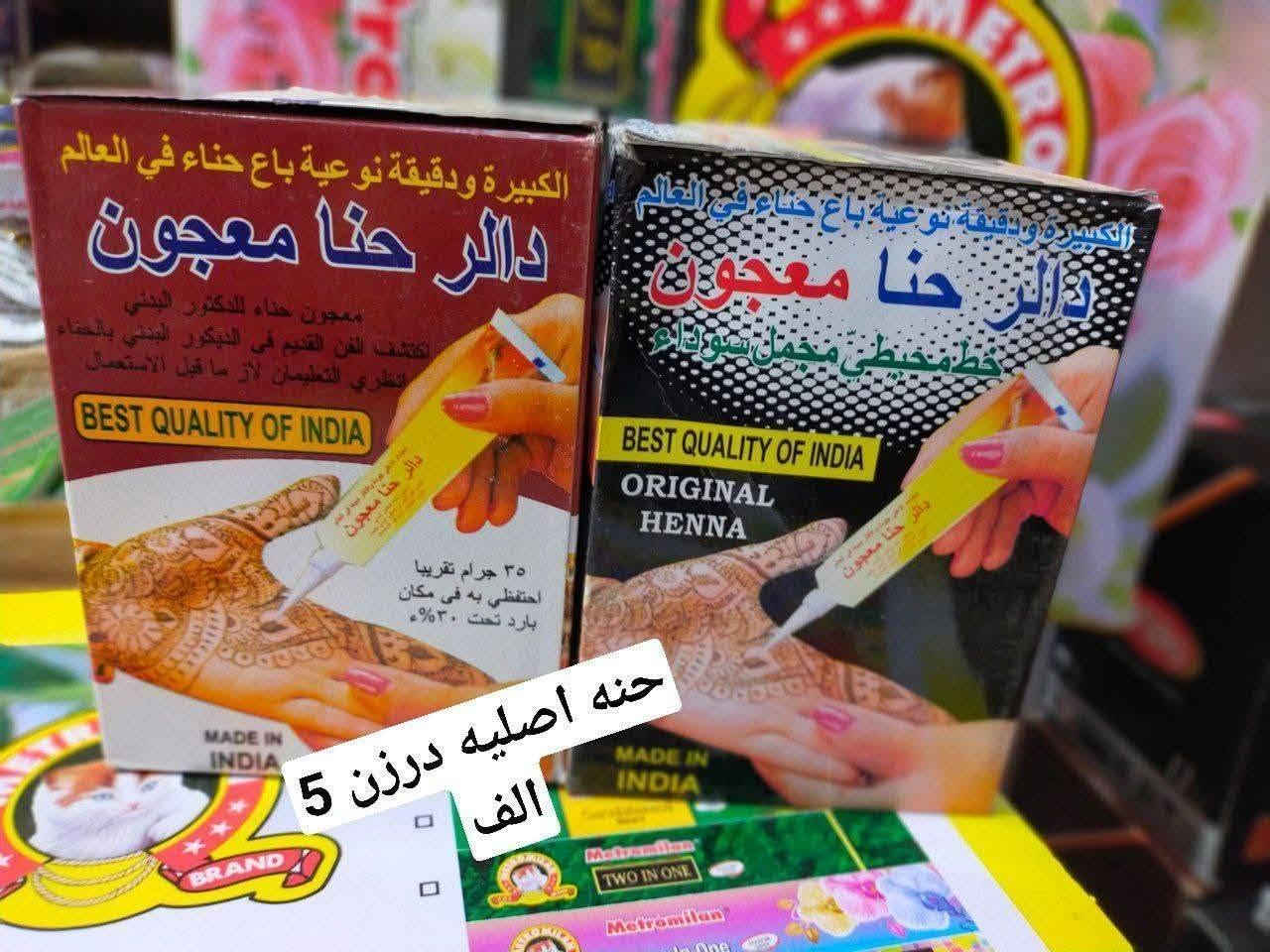 السلام عليكم عروض لاصحاب المحلات لمدة يومين فقط واتساب ***********
