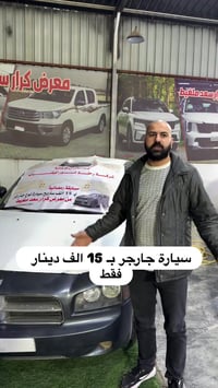 مسابقة رمضانية • قرعة جارجر • بابل المدحتية