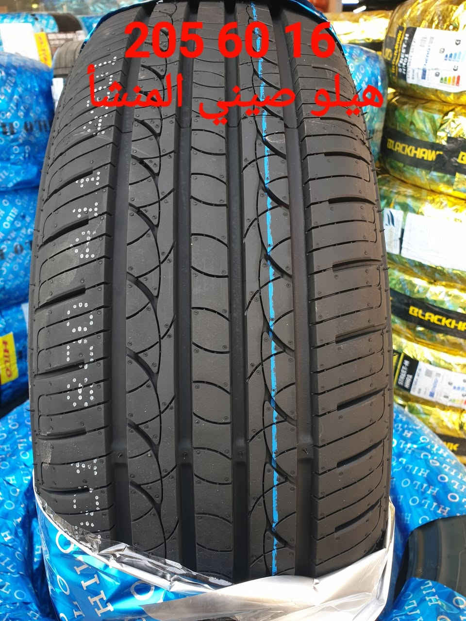 الريم لتجارة الاطارات والبطاريات بغداد العامريه شارع المنظمه مقابل مطعم صاج البديع ***********
