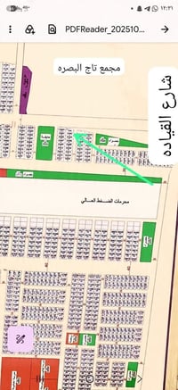 البصرة • الصحه القديمه • طابو