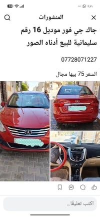 جاك جي فور • ٢٠١٦ • رقم سليمانية