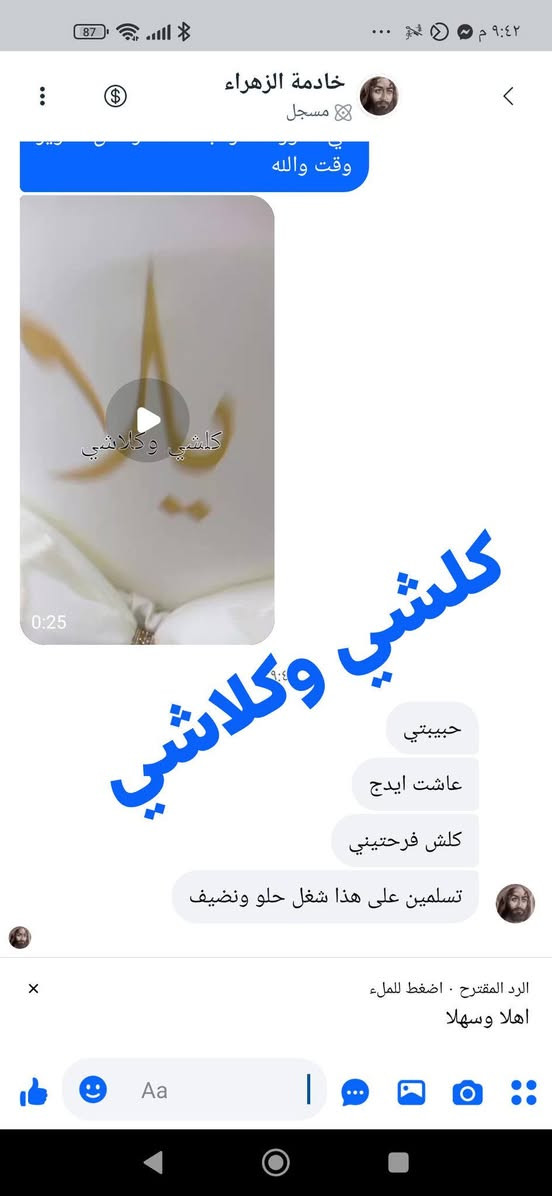 تم تصميم حسب طلب زبائن ❤️🌹🔥✅


**إذا كنت صاحب هذا الإعلان وتريد حذفه لأي سبب، رجاءا أرسل رسالة إلى الدعم الفني**