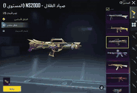 السلام عليكم حساب ببجي للبيع مستوى 89 حساب مفول مستوى المجموعات 70 بي 50 سلاح قابل للتطوير 2 ماكس و21 كلمسج امفور الجوكر والثلجي ماكس عداد القتل مال الامفور مفتوح بي3 بدلات اكس و5 بدلات ذهبيه كونكرات قديمه وجديده بي4 خوذ مثك من ضمنهن راكب الجحيم وام الاجنحه و5 جنط مثك عدد المثكات 141 حساب كامل مكمل عنواني بغداد بلديات سعر الحساب 550 وبي مجال رقمي بي واتساب ***********.
