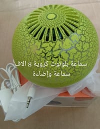 سماعة • إضاءة • ليلي