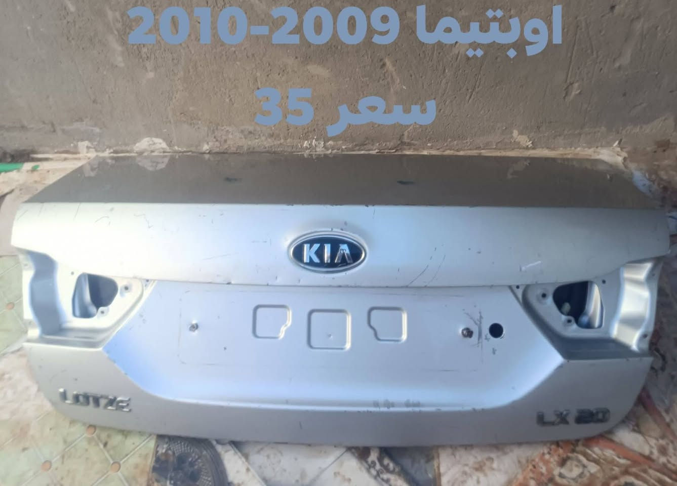 متوفر قبق جنطة حاوية مال اوبتيما الاسعار بالصور للحجز خاص او واتساب يوجود توصيل جميع  ب15 الف *********** 
العنوان : واسط-الكوت
