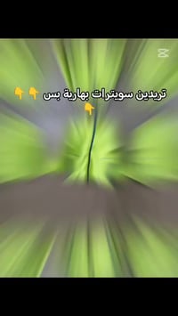 سويترات اطفال • مقاسات مختلفة • بث يومي ١٠م