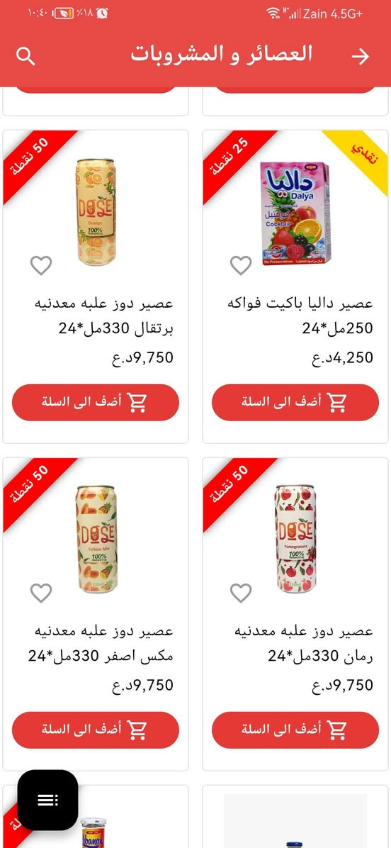 السلام عليكم ورحمة الله وبركاتة  متوفر جميع انواع العصائر والمشروبات وتوصيل مجاني داخل بغداد جانب الكرخ  والكميات اسعار اقل من المعروض في الصورة كل ايتم متوفر بي كل اطعامة  للتواصل *********** 
واتساب فقط   

ومتوفر غذائية ومنظفات
