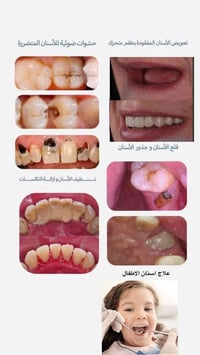 مجانا • عيادات جامعة واسط • مقابل كلية الاداب
