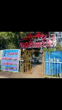 شاهدوا مباراة الحلم العراق ضد بوليفيا على الشاشة العملاقة و شاشات مقهى...