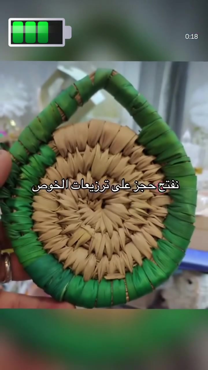 🌾 سلال ومشغولات تراثية يدوية الصنع 🌾

مجموعة جميلة من السلال والحافظات المصنوعة يدويًا من سعف النخيل الطبيعي، بتصاميم تراثية أنيقة وألوان مميزة تضفي لمسة عراقية أصيلة على المنزل. مناسبة لحفظ الأغراض الصغيرة، التقديم، الديكور، وتقديم الهدايا.

✨ صناعة يدوية متقنة
✨ خامات طبيعية صديقة للبيئة
✨ تصاميم وأحجام متنوعة
✨ مناسبة للديكور والاستخدام اليومي

📦 متوفرة بعدة أشكال وألوان
📩 للحجز والاستفسار يرجى التواصل على الخاص.

تراث أصيل... ولمسة جمال في كل بيت. 🌿💛


**إذا كنت صاحب هذا الإعلان وتريد حذفه لأي سبب، رجاءا أرسل رسالة إلى الدعم الفني**