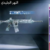 حساب ببجي • قفل • تكريت