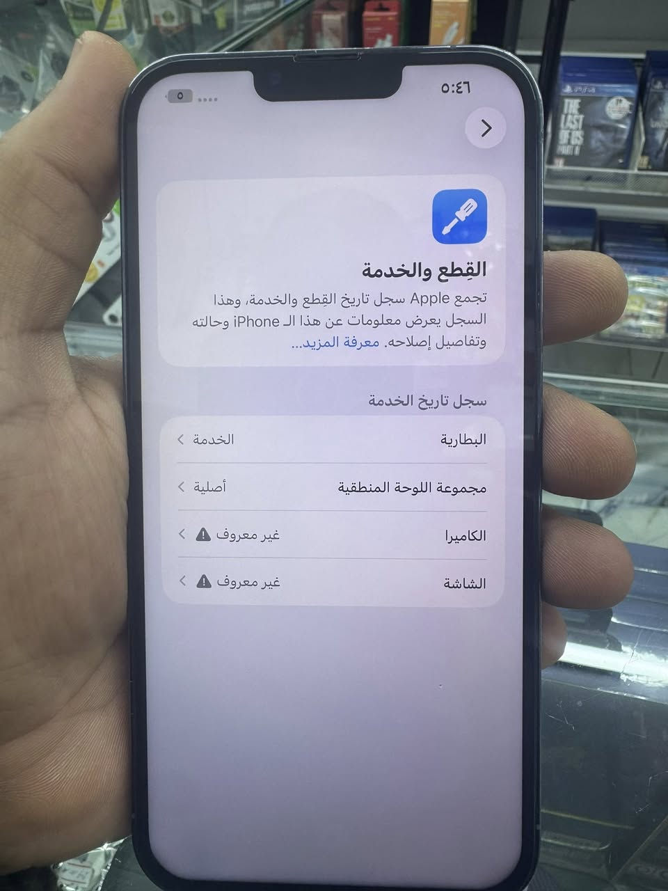 سلام عليكم ايفون 13 برو ماكس ذاكرة 256
البطاريه 79‎%‎ الجهاز تفاصيله موضحه كله شاشه امبدله نطيف حيل بس امصلح فيس ايدي يشتغل الجهاز تصليح ركاله السعر 425 الف وبي مجال بسيط حي العامل شارع 84 مركز المسرة للموبايل ***********
