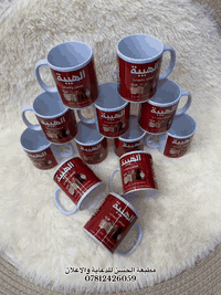 ⁨ طباعة كوب حراري وبدقة عالية جداً 
🌹حسب الطلب وبأسعار مناسبة جداً 🌹
🌺عرض خاص ومميز بس 😊
يم مطبعة الحسن
العنوان :ناصرية سوق الشيوخ شارع البصرة شارع الحدادين 🏤
اتواصل واتس ***********📞 الحسن كاظم 
  سيف كاظم 📞0781 839 9029⁩
