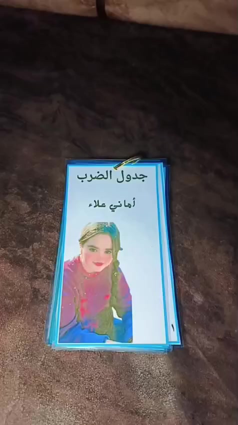 جدول الضرب التصميم حسب الطلب
سعر الفين


**إذا كنت صاحب هذا الإعلان وتريد حذفه لأي سبب، رجاءا أرسل رسالة إلى الدعم الفني**