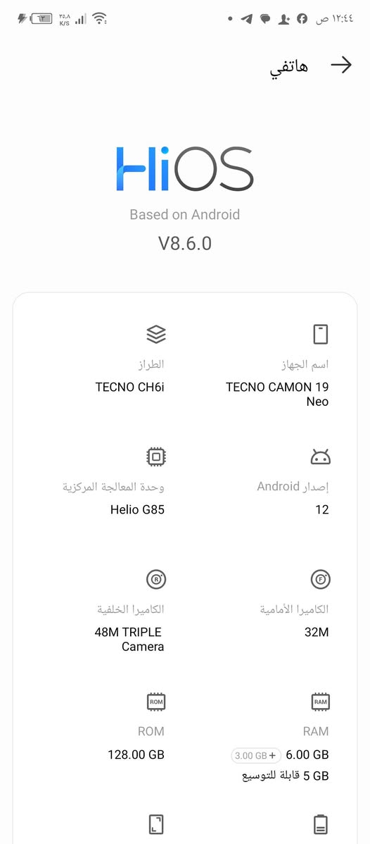 سلام عليكم عندي هذا جهاز تكنو كامون 19Neoمراوس بدراجه كون زينه يرحم موتاكم ال ميراوس لا يحجي ويتعب نفسه


**إذا كنت صاحب هذا الإعلان وتريد حذفه لأي سبب، رجاءا أرسل رسالة إلى الدعم الفني**