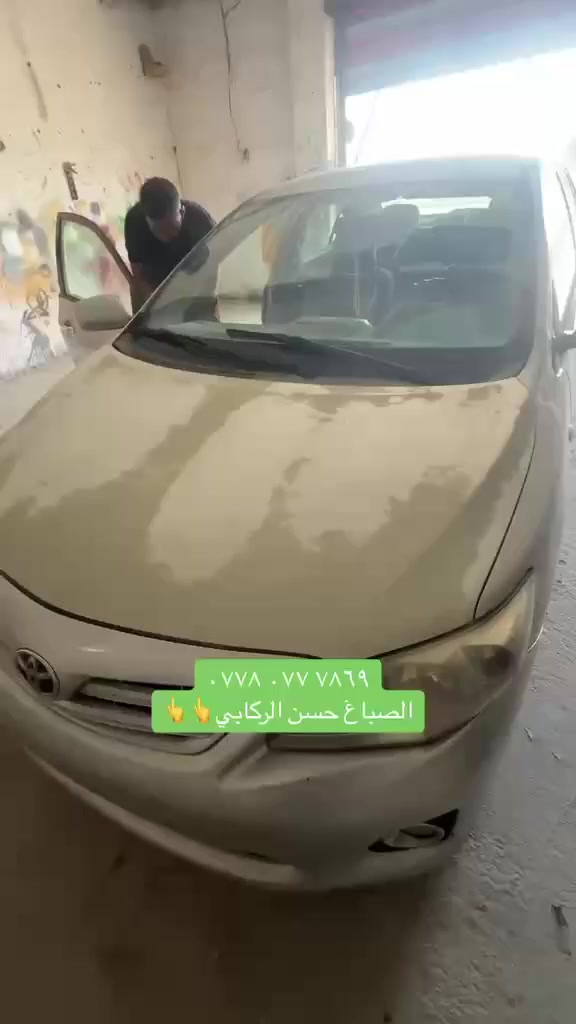 شغل اي سياره صبغ عام ٥٠٠الف اذا مانعجبك ترجع فلوسك اتحدى اي واحد بتجيهز اذا بي عيب شرط فرن مكان بابل محاويل ***********
