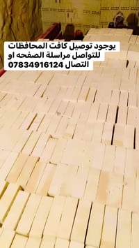 لتجهزك ماعليك الى التواصل مع الصفحه او التصال على الرقم07834916124 يوص...