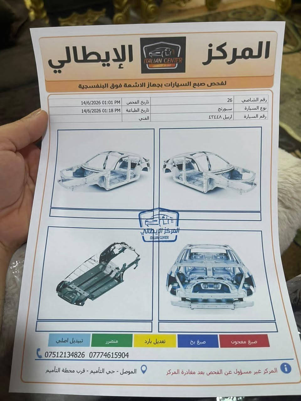 كيا سبورتج 2016 1/1 GT LINE وارد خليجي رقم اربيل دولي بسمي
ماشية 118 كم فقط
بصمه 
بانوراما 
كشنات كهرباء 
تدفئه وتبريد كشنات امامي + خلفي 
شاشه وكامرة دوارة
سستم صوت jbl
داخل جلد اوف وايت 
جنطه كهرباء 
رادار جانبي 
رادار خلفي 
ستيرن حرف D
حساس امامي وخلفي 
شحن لاسلكي 
بجم زنون عدسه دوارة
زراك لايت 
حساس مطر
مري شفط
اشاير بالمري
هاند بريك بصمه 
اوتو هولد 
نظام نزول متحدرات 
3 انظمه قياده 
مانع انزلاق 
فول تحكم ستيرن
تخم تايرات جديده 
5 ويل كب 19 بلادي 
سياره جديده مكفوله من ضربه وصبغ فقط بارد بسيط بل باب عكس السايق مناقصه اي شي وشرط  سونار موجود بل منشور وسعره مناسب مرتبه للستفسار ع رقم،،***********
