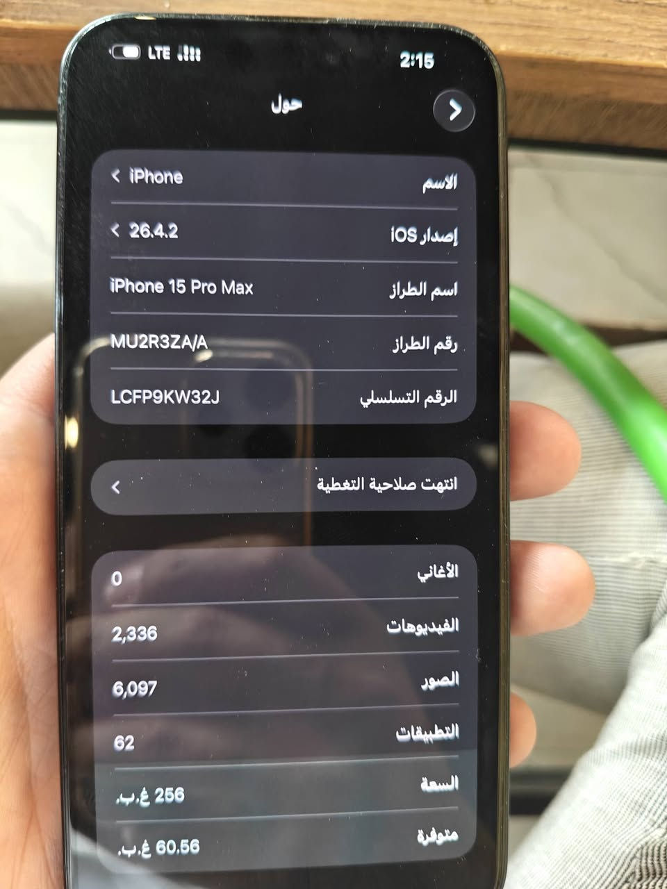 السلام عليكم ايفون 15 برو ماكس ZAA بطارية 88 الجهاز فول نضافة بس الشاشة طلع بيها خط ابيض وما مأثر على اللمس مكاني بصرة طويسة سعر 800 بي مجال 
***********
