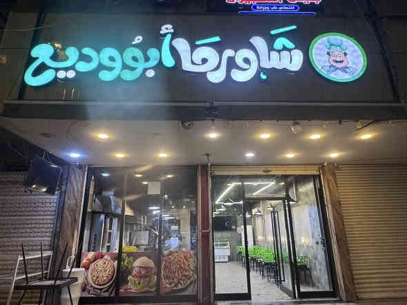 مطعم للبيع مع كافة محتوياته
العنوان : الدورة - الطعمة
للتواصل ***********
