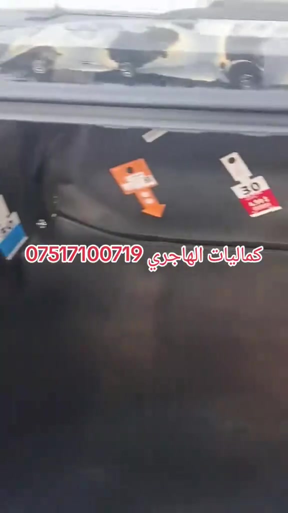 كماليات الهاجري موصل حي المالية قرب مدرسة القبس كماليات الهاجري ***********
