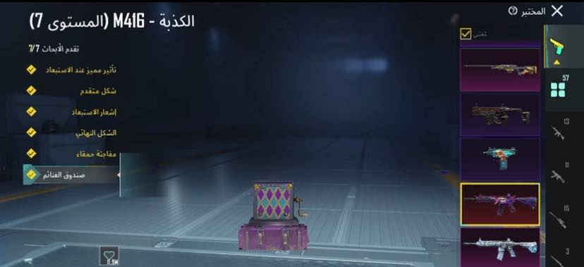 حساب ببجي البيع  بي ٥٨ سلاح  بدله المطافي او تشيرت السقاط اومايكرارن ثنين سياره مكاني بغداد شارع حيفا هذه رقم تليفوني *********** السعر ٤٥٠ بي مجال
