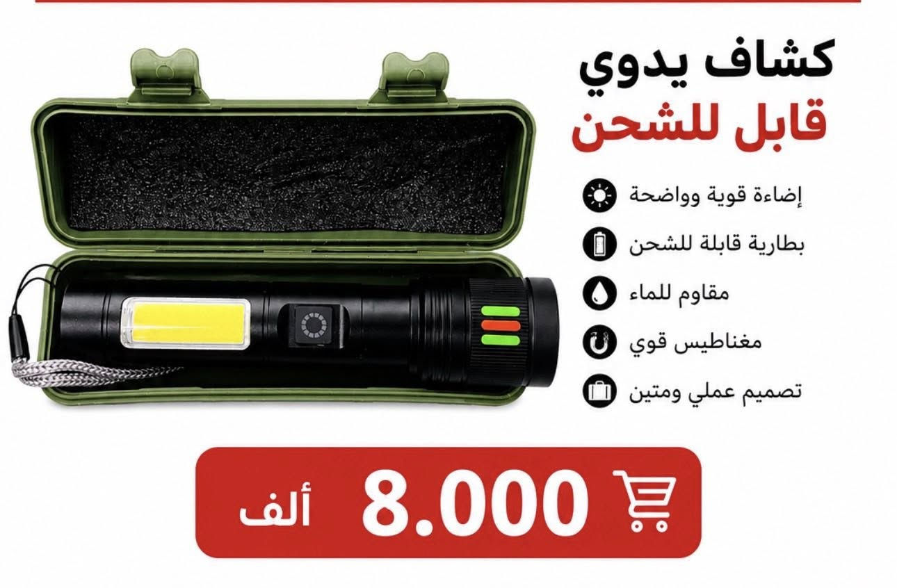 اسعار وتفاصيل عالصور يوجد توصيل لجميع المحافظات 

#العراق #نجف #البصرة #سليمانية #اربيل #الناصرية #بغداد #انبار #موصل #كربلا


**إذا كنت صاحب هذا الإعلان وتريد حذفه لأي سبب، رجاءا أرسل رسالة إلى الدعم الفني**