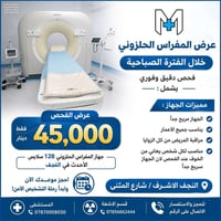 النجف شارع المثنى • فحص فوري • أفلام وقرص