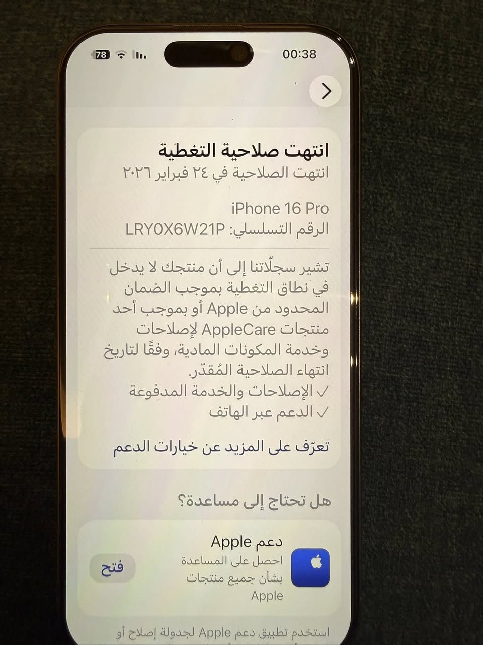 انتبه اقرأ زين البس مناضر إذا متشوف زين هذا ايفون ١٦ برو مو برو ماكس زين حبيبي
ايفون ١٦ برو ١٢٨ ذاكرة 
بطارية  ٩٣٪؜
الجهاز مكفول اخو الجديد زلخ مابي
السعر ١١٠٠ قفل 

فقط بيع بدون مراوس🙏

بغداد سيدية


**إذا كنت صاحب هذا الإعلان وتريد حذفه لأي سبب، رجاءا أرسل رسالة إلى الدعم الفني**