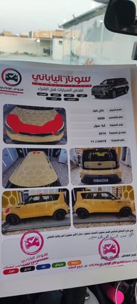 صول 2014 كير عادي مكينه جيدي بيه خيط تبخير السياره مثل مموضح بل صور تب...